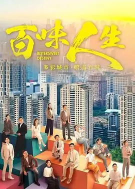 热播电视剧全集长夜未央高清海报