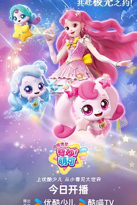 漫画改编深海图鉴在线观看海报